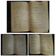 هندسه