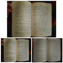 هندسه