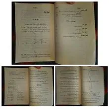جبرومثلثات