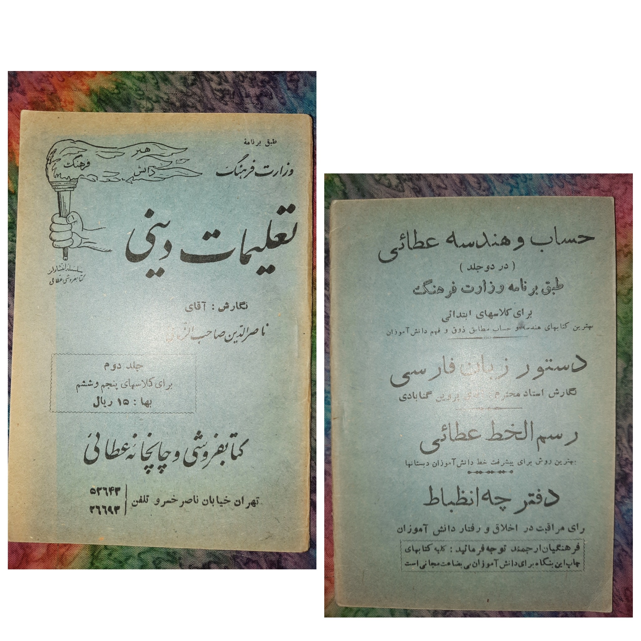 تعلیمات دینی برای پنجم وششم ابتدایی