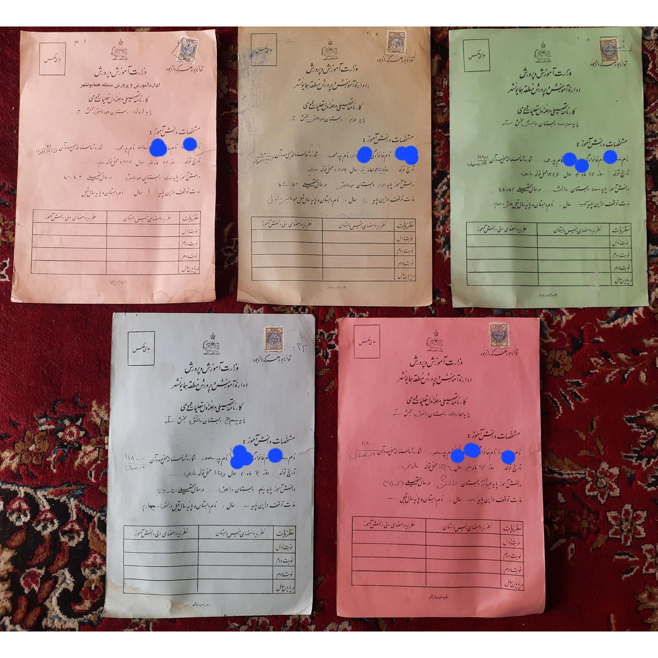 (5عدد)کارنامه دوره ابتدایی منطقه همایونشهراصفهان