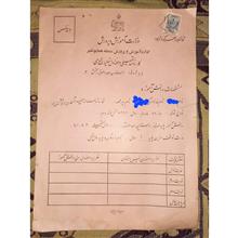 (5عدد)کارنامه