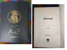 عشق
