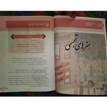 فرهنگ