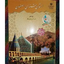 استان