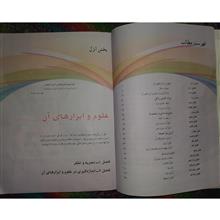 علوم