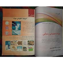 علوم