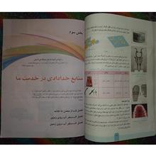 علوم