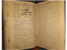 (45شماره)