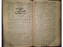 (45شماره)