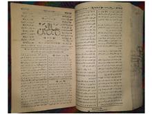 (45شماره)