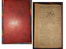 (46شماره)