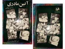 آئین