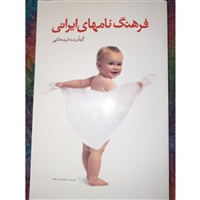 فرهنگ