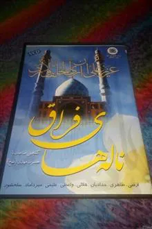 وی