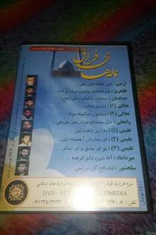 وی