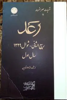 مجموعه