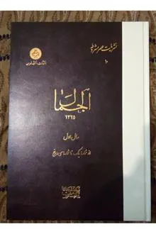 مجموعه