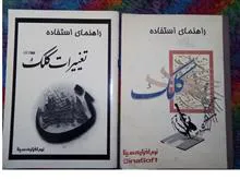 راهنمای