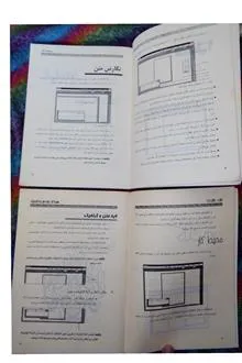 راهنمای