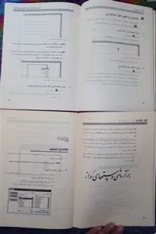 راهنمای