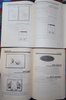 راهنمای