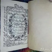 کتاب