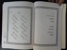 سوگنامه