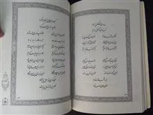 سوگنامه