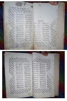 کتاب