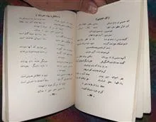 سرودهای