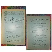 تعلیمات