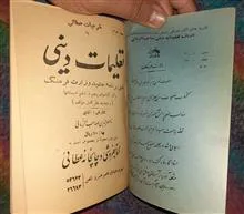 تعلیمات