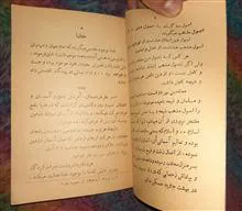 تعلیمات