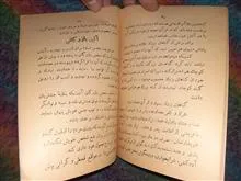 تعلیمات