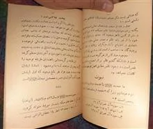تعلیمات