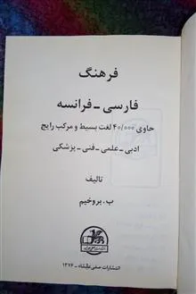 فرهنگ