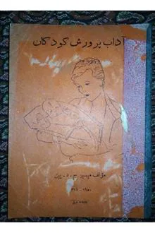 آداب