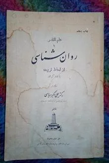 علم
