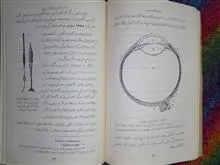 علم