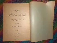 پرورش