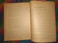 پرورش