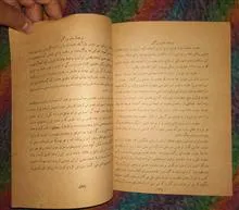 پرورش