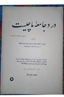 درد