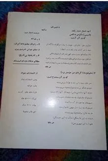چه