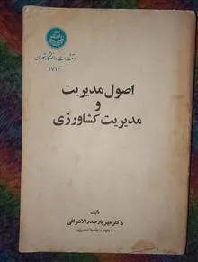اصول