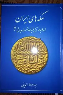 سکه