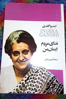 ندای