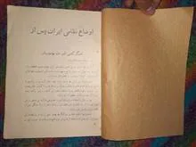 اوضاع