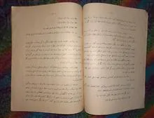 اوضاع